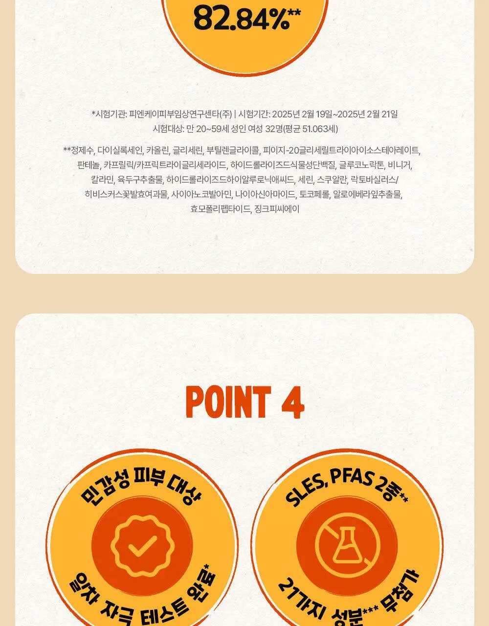 [모공딥톡스] 숨37 마이크로액티브 핑크비타민 버블톡스 마스크팩/그린비타민 버블톡스 팩클렌저 마스크 100ml 상세페이지 97
